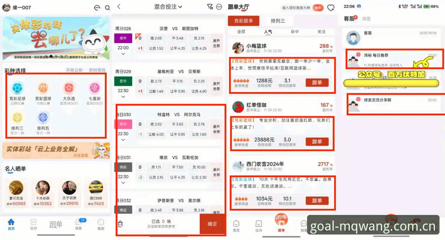 买球网安卓版对比 买球网安卓版vs其他平台:哪个更适合你的移动投注体验?