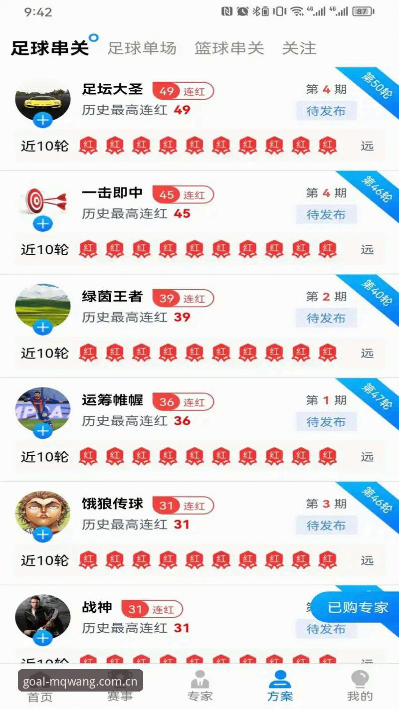 深度揭秘买球官方平台体育数据下载的完整流程与隐藏技巧