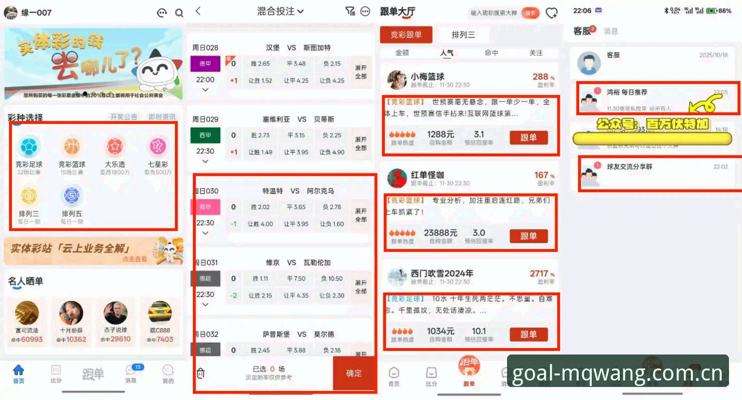 买球网体育数据 买球网体育数据最新动态:老用户亲测体验分享,带你玩转实时赔率分析