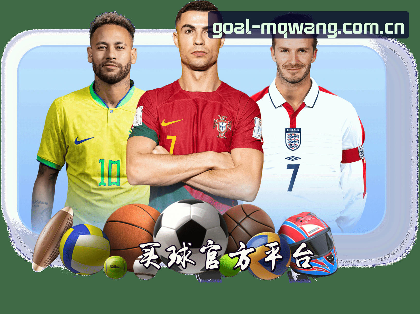 买球网(MQWang)官方网站 - 值得信赖的体育平台